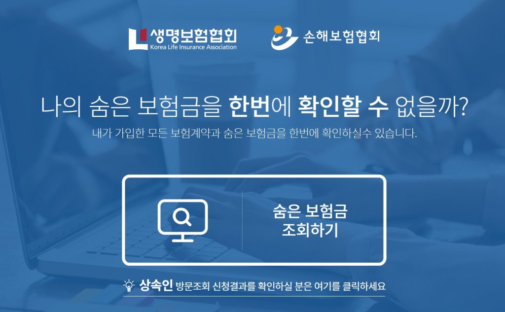 실손보험-세대확인