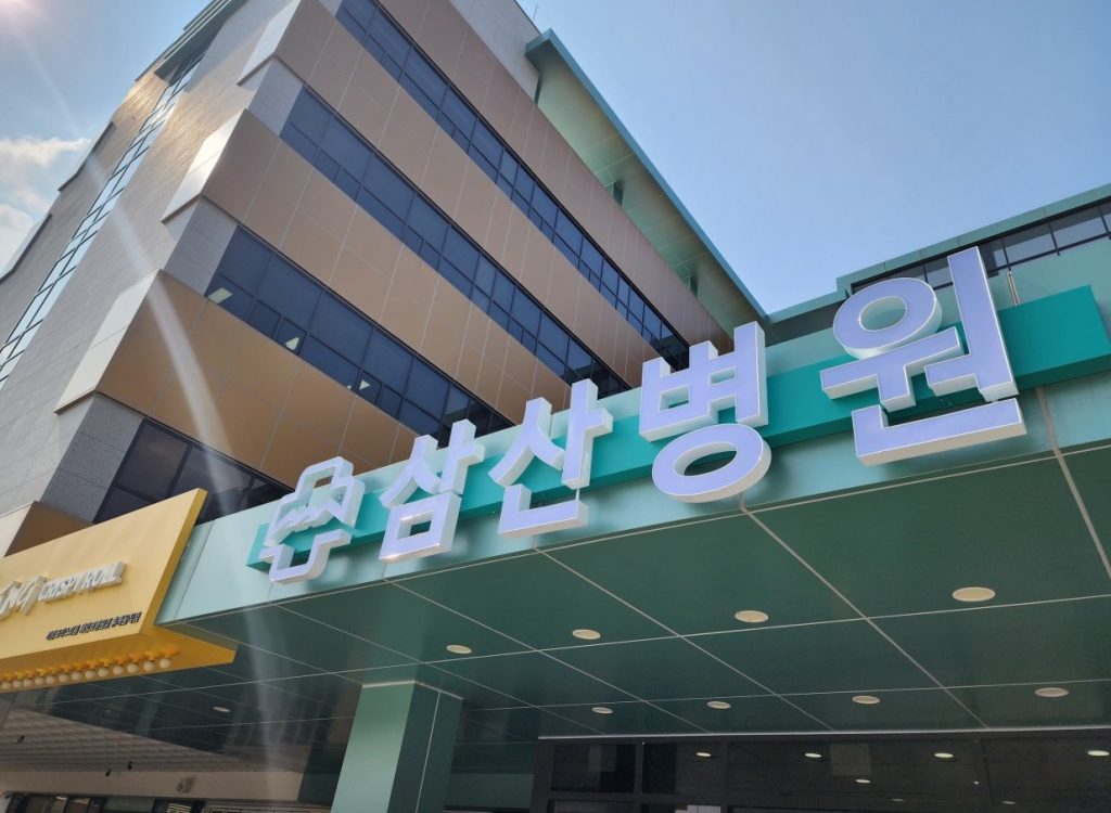 원주혁신도시-삼산병원-외부