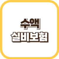 질병코드E860-썸네일