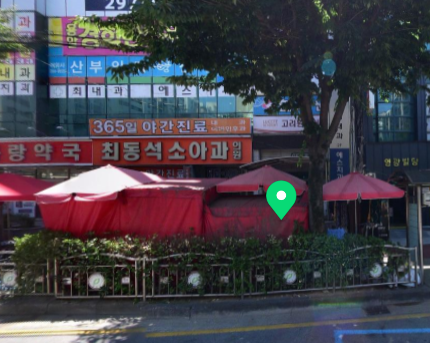 청주24시병원-최동석소아과