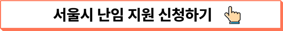 서울시난임지원신청하기