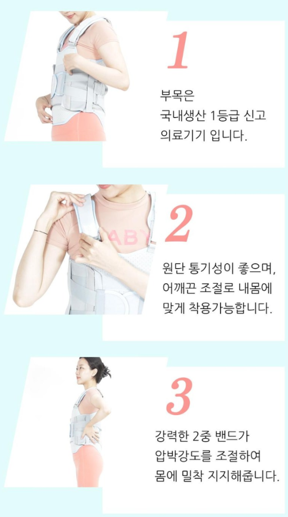 척추측만증-보조기